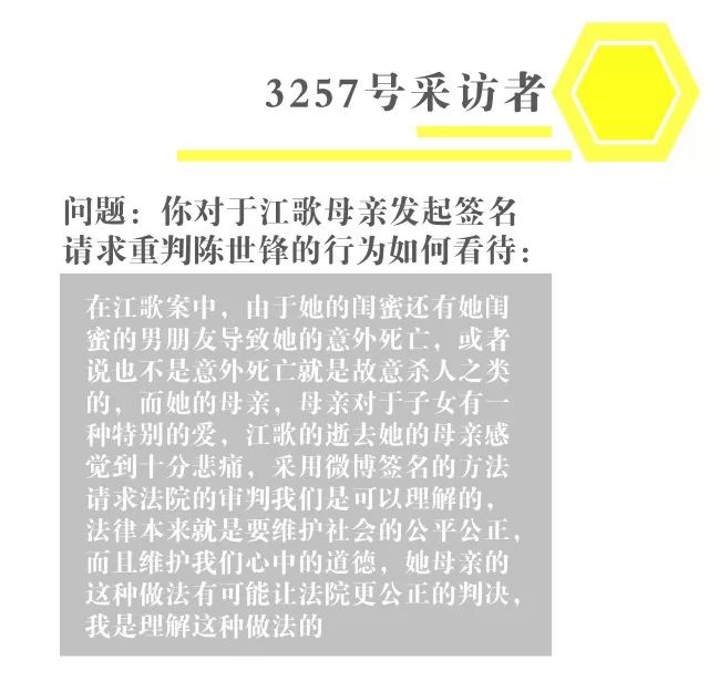 江歌与刘鑫事件的过程_江歌事件刘鑫个人资料_江歌事件全过程简介