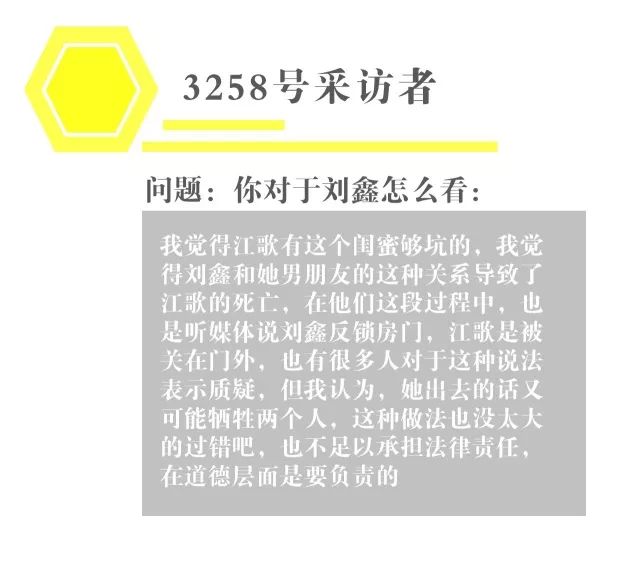 江歌事件刘鑫个人资料_江歌事件全过程简介_江歌与刘鑫事件的过程