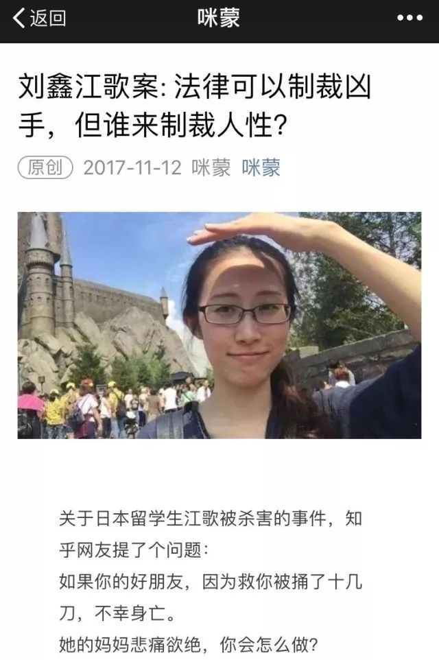 江歌事件全过程简介_江歌与刘鑫事件的过程_江歌事件刘鑫个人资料