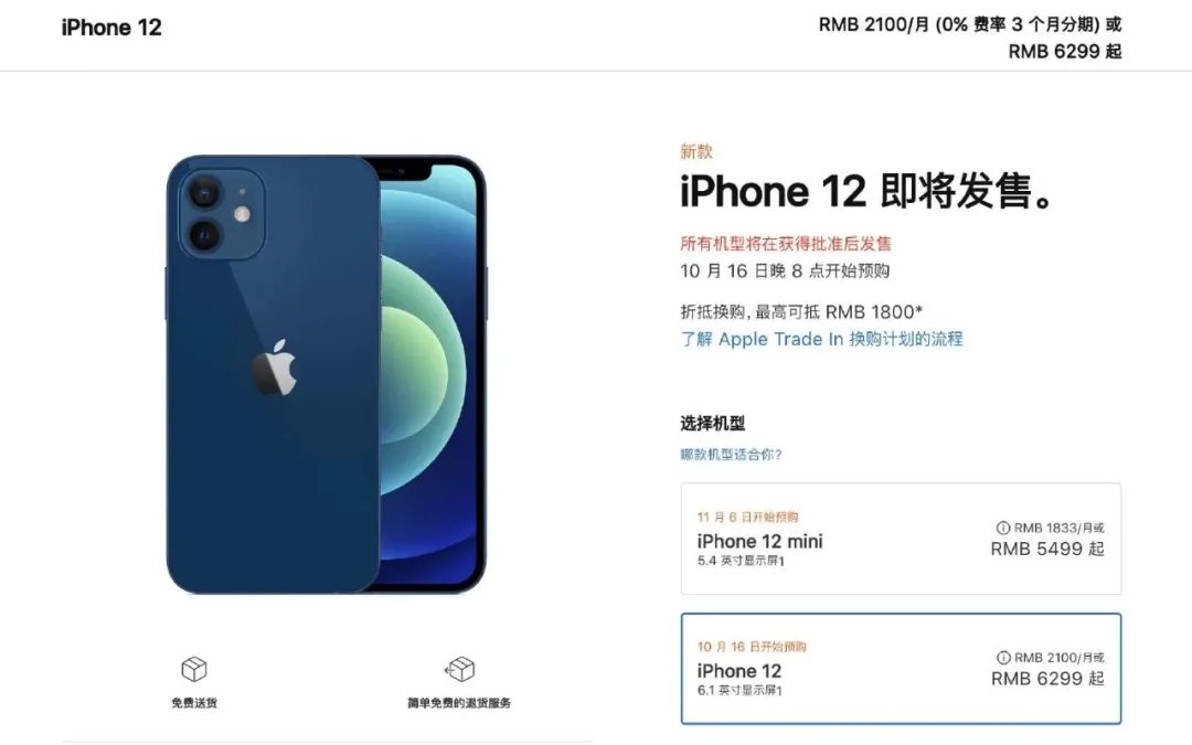 苹果12什么时候预售_苹果ipad5是什么时候上市的_苹果6s预售价格64g
