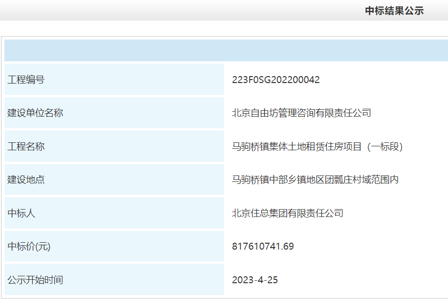 链家理房通靠谱理房通_链家一定要走理房通理房通_通房