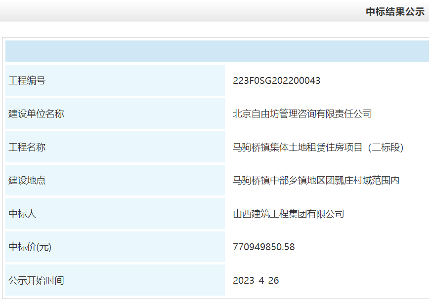 链家理房通靠谱理房通_链家一定要走理房通理房通_通房