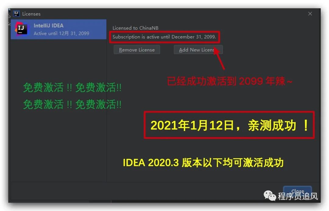 idea怎么看自己的激活码_idea注册码_idea激活码2017