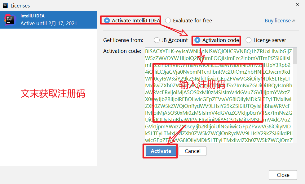 idea激活码2017_idea怎么看自己的激活码_idea注册码