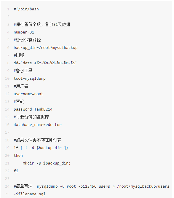 mysql备份与恢复命令_mysql清空表数据命令_mysql备份数据库命令