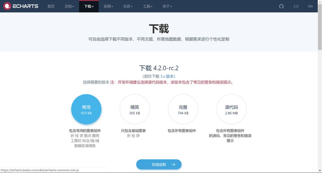 vue中使用iframe_vue中使用echarts_vue中引入echarts