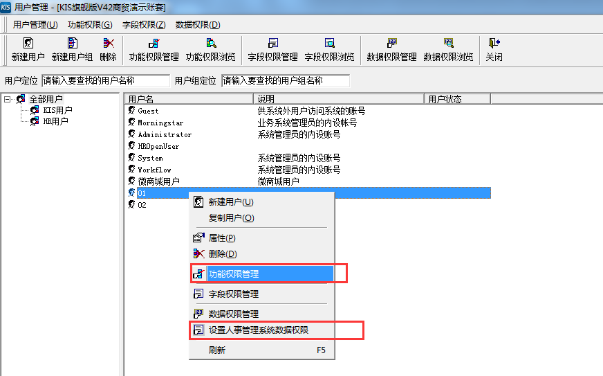 赋予用户查询权限_赋予用户dba权限_linux给用户赋予权限