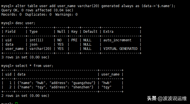 sql 查询字段不为空_sql字段查询_mysqljson字段查询