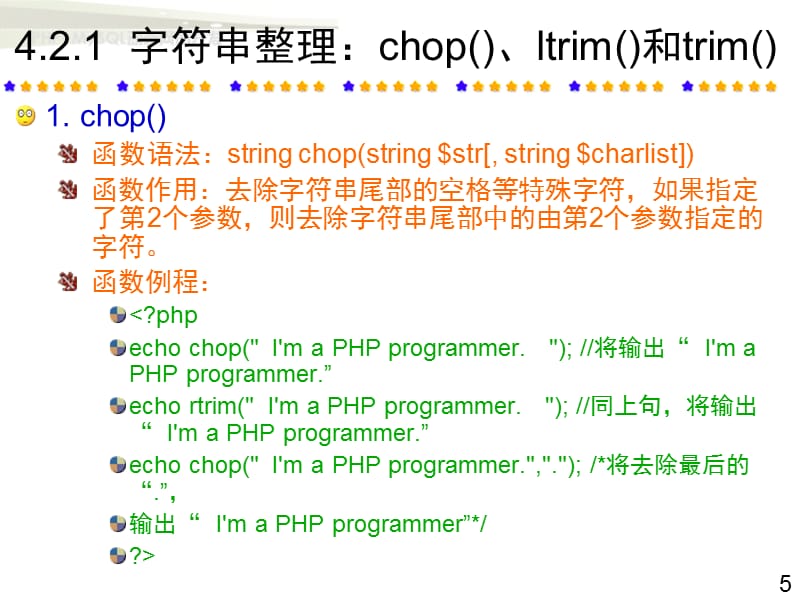 js字符串截取指定部分_js 截取最后一个字符_js截取字符串中的一部分