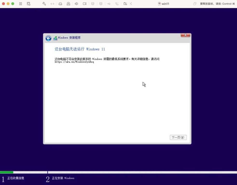 win安装器安装原版系统教程_vm安装win10教程_vm安装红旗linux教程