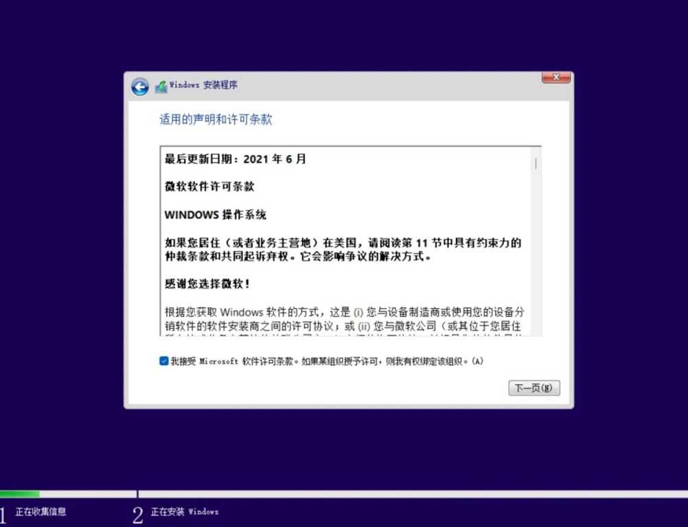 win安装器安装原版系统教程_vm安装win10教程_vm安装红旗linux教程