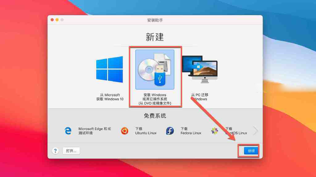 vm安装win10教程_win安装器安装原版系统教程_vm安装红旗linux教程