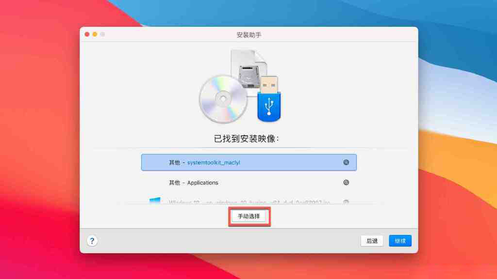 win安装器安装原版系统教程_vm安装win10教程_vm安装红旗linux教程