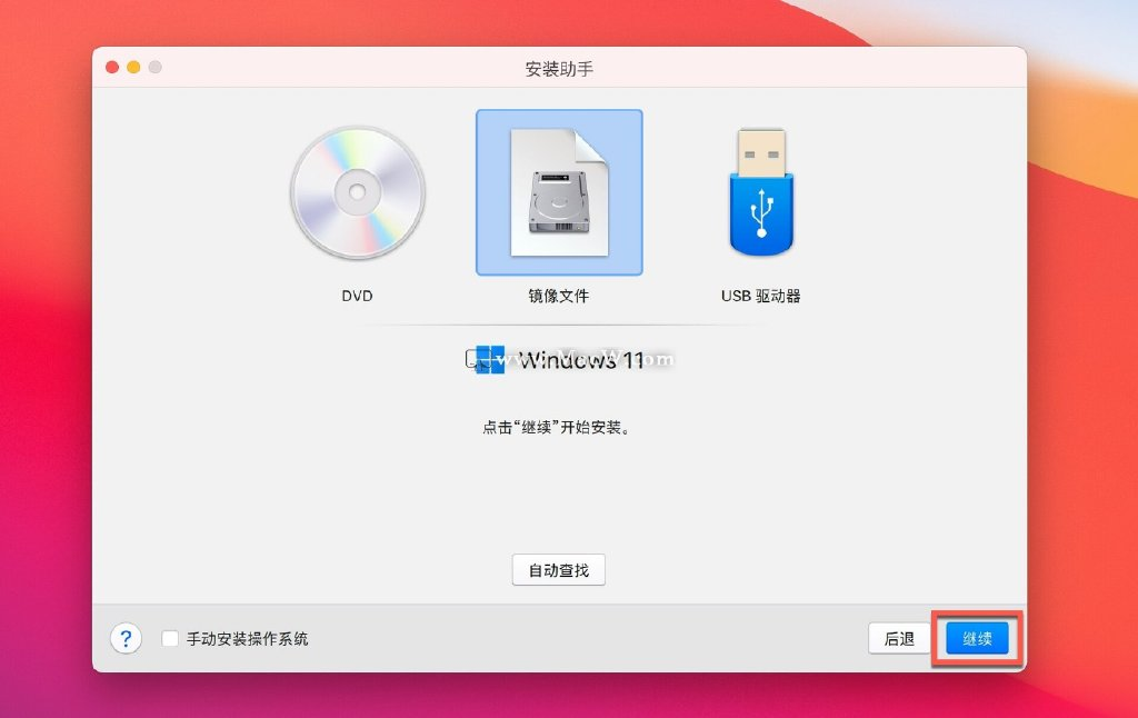 win安装器安装原版系统教程_vm安装红旗linux教程_vm安装win10教程