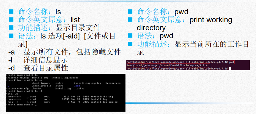 centos下载命令_centos 文件文件命令_centos查找文件的命令