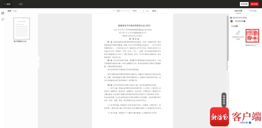 电子公章怎么制作_word制作电子公章_制作电子公章