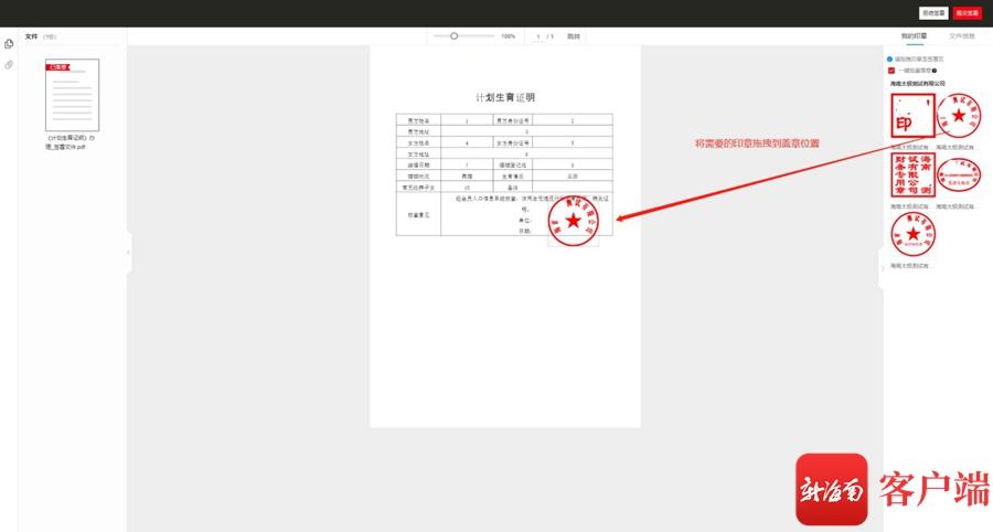 word制作电子公章_制作电子公章_电子公章怎么制作