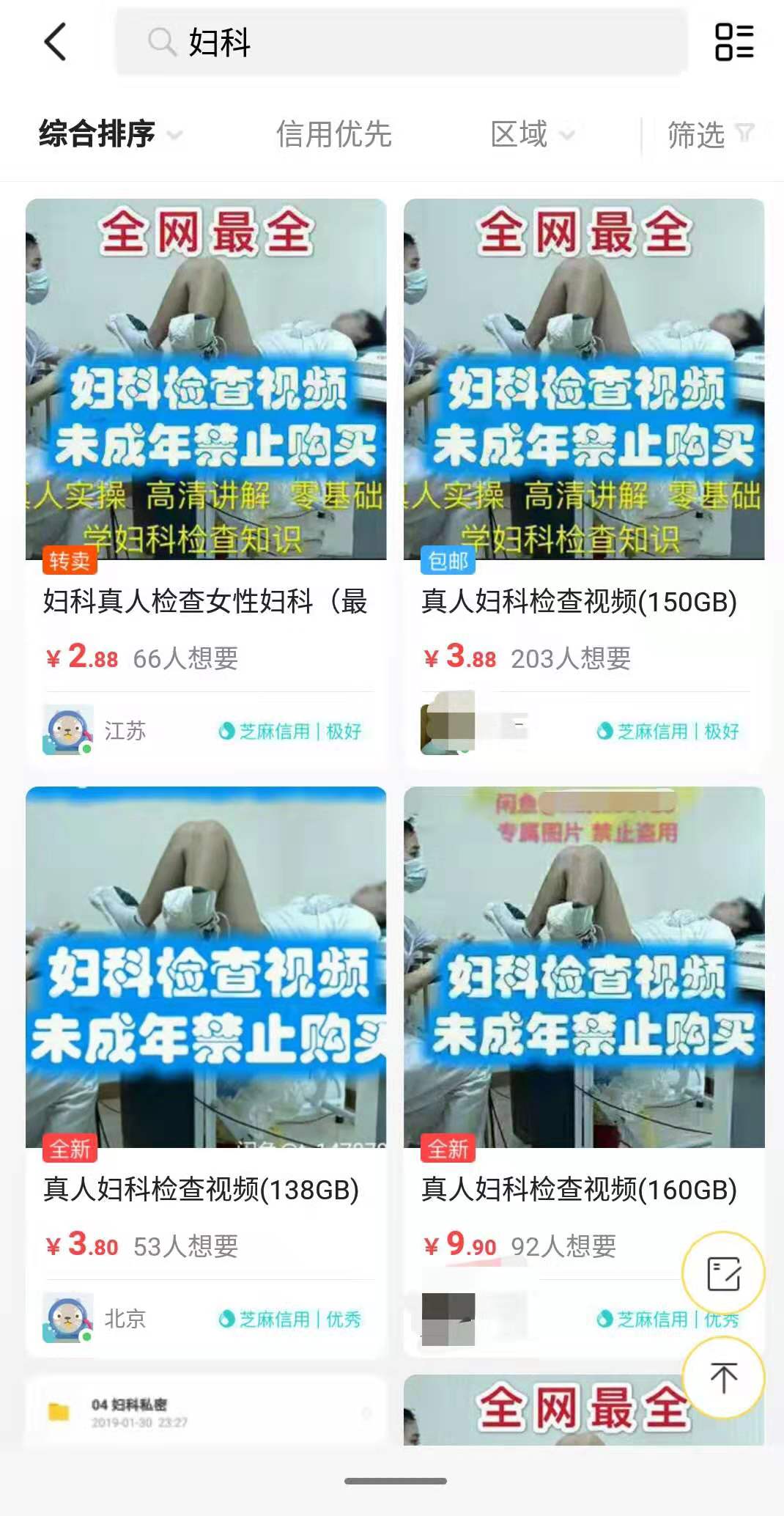 闲鱼网页版登录_闲鱼网页_闲鱼手机版网页