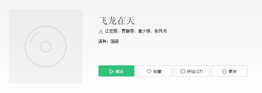 纵横天下一身虎胆汹涌是什么歌_苍生涂涂天下缭燎诸子百家唯我纵横_天下节度_16出首(1)_纵横中文网