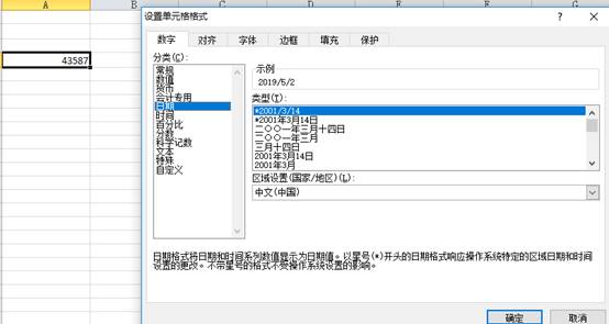 linuxdate设置时间格式_条件格式怎么设置_车载mp4格式是手持多媒体设置吗