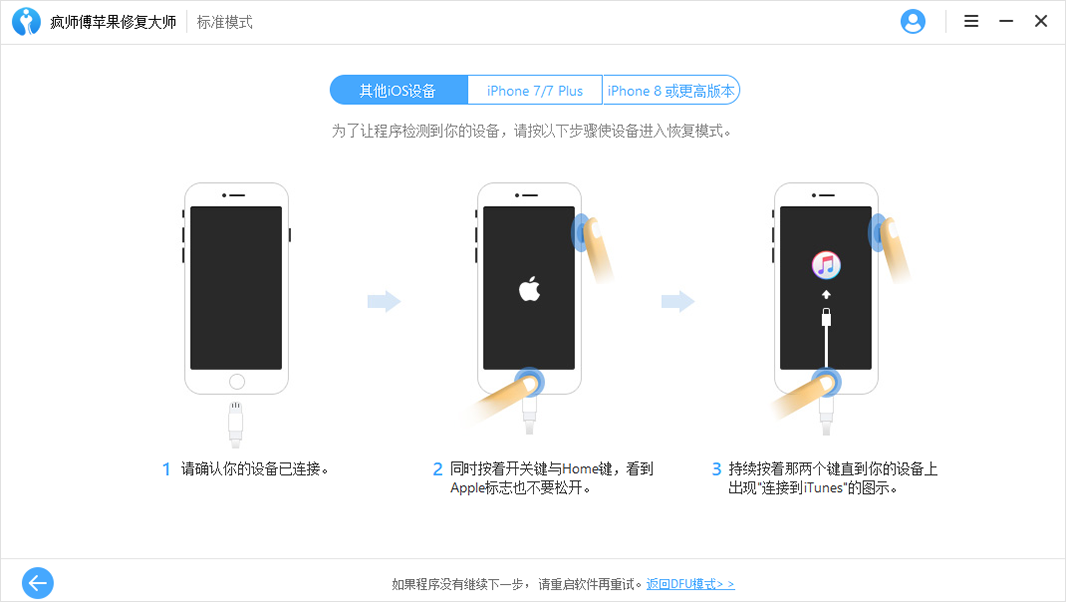 iphone4白苹果恢复_恢复出厂设置白苹果_白苹果了怎么恢复正常