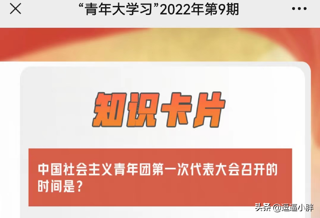 青年大学习第十季第七期答案_青年大学第六季第五期答案_青年大学第四季答案