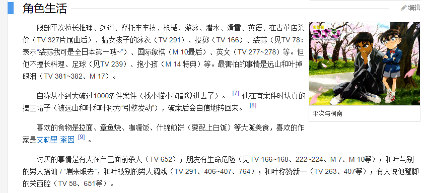 名侦探柯南剧场第3部_乡村爱情1一12部怎么顺序_柯南剧场版顺序1-24部