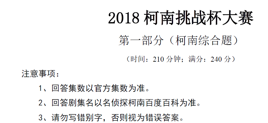 乡村爱情1一12部怎么顺序_名侦探柯南剧场第3部_柯南剧场版顺序1-24部