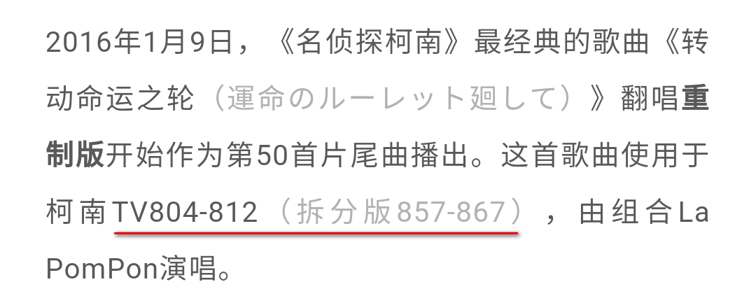 乡村爱情1一12部怎么顺序_柯南剧场版顺序1-24部_名侦探柯南剧场第3部