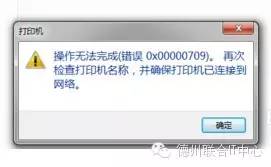 lol连接失败 无法连接服务器 请检查您的网络_0x000006ba无法连接网络打印机_微信连接失败无法连接服务器请检查你的网络