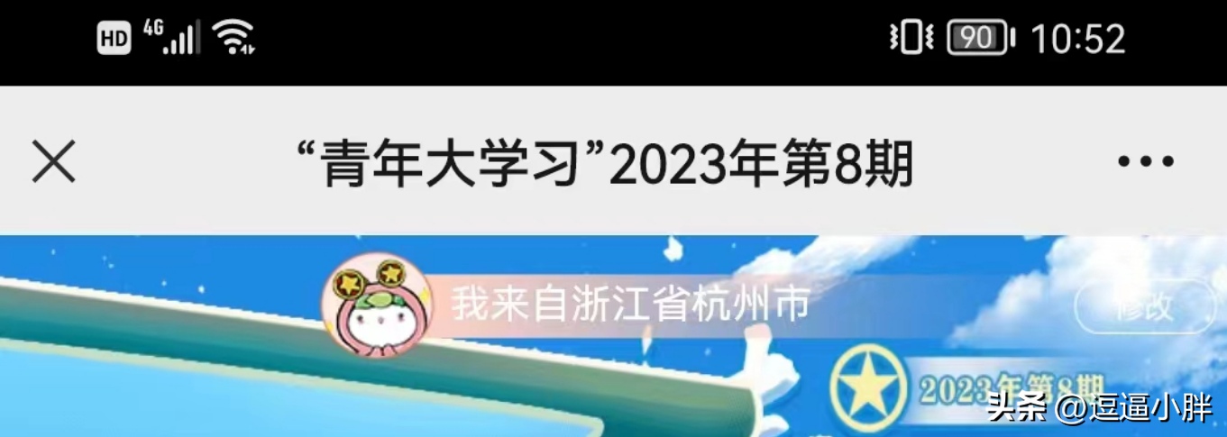 青年大学第四期答案_青年大学习第十季第七期答案_青年大学第二季第一期答案