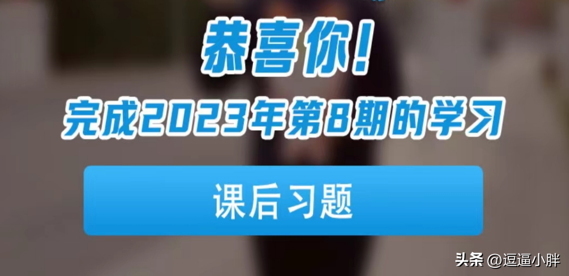 青年大学第二季第一期答案_青年大学第四期答案_青年大学习第十季第七期答案