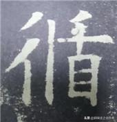 草字头的笔画怎么念_草字头朋字立刀念什么_草字加青念什么