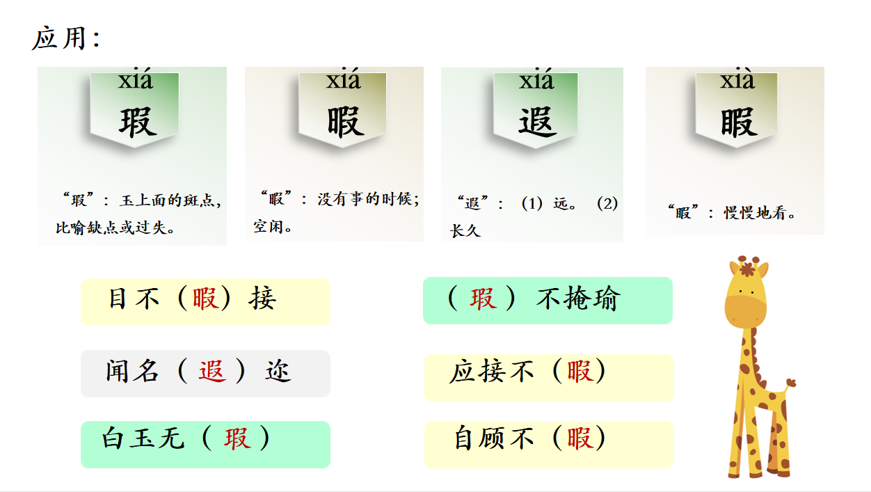 整牙是贴片好还是全瓷牙好_带整暇的成语_好整以暇是什么意思