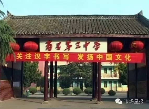 凤鸣学堂_青春学堂1青春性学堂_汇学堂汇学堂王大绩