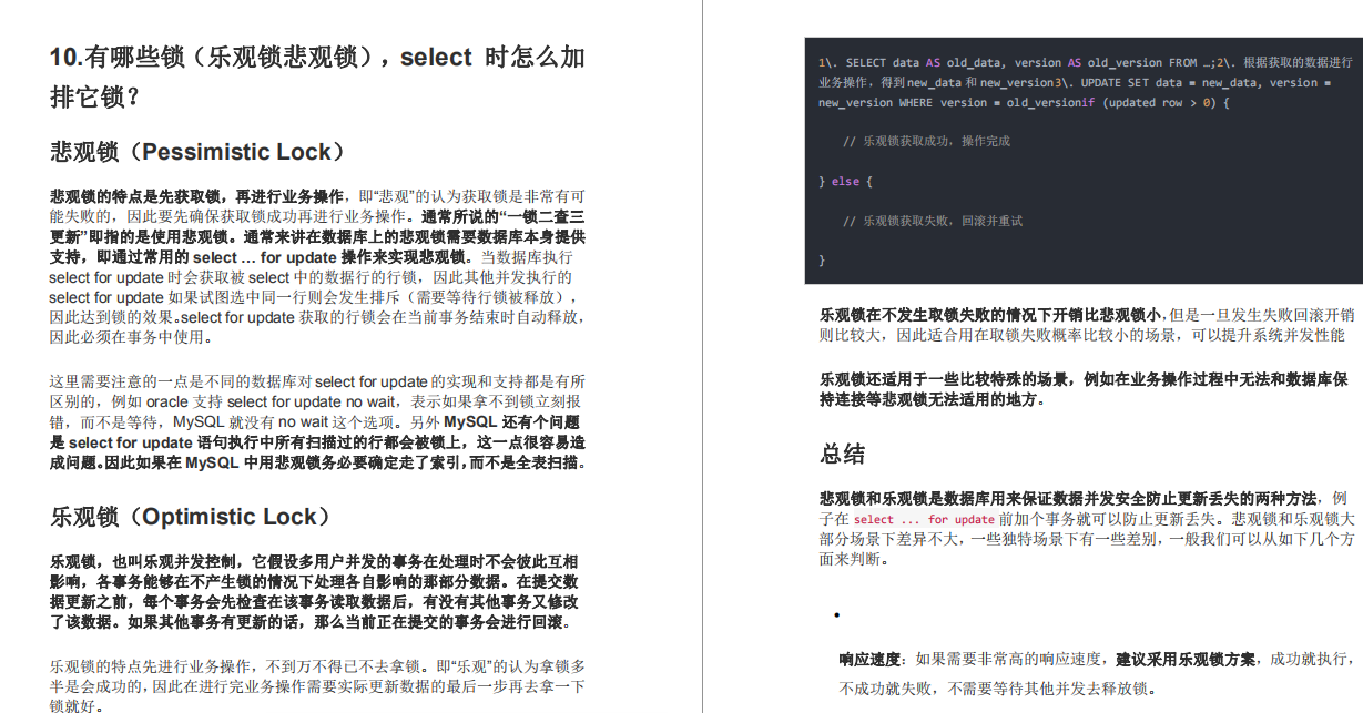 mysql面试总结_mysql面试题_mysql数据库教程课后题答案