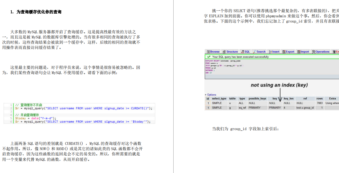 mysql面试题_mysql面试总结_mysql数据库教程课后题答案