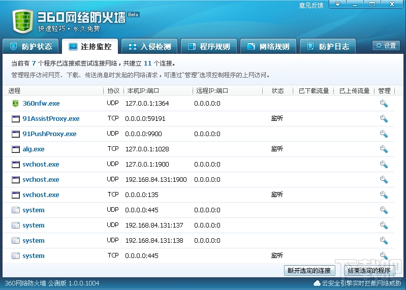 centos防火墙开放端口_centos开放端口命令_centos查看防火墙端口