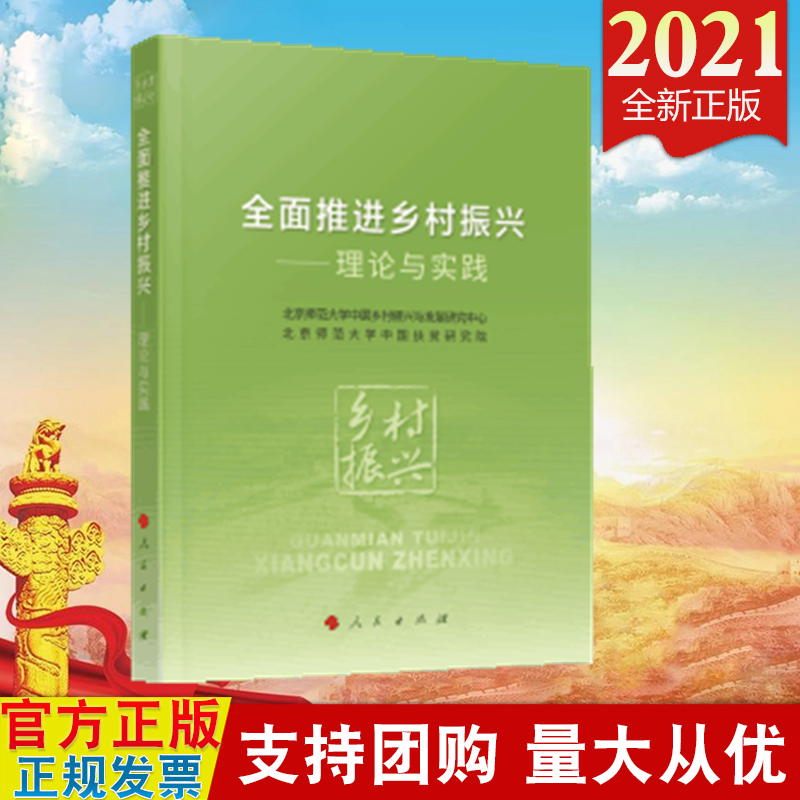 头雁效应存在的问题_红色头雁的作用_领头雁