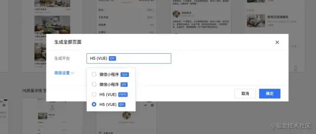 用vue开发hybrid app_vue 如何开发原生app_app.vue