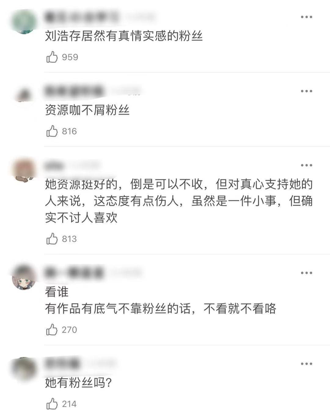 饮食男女人之大欲存焉_北舞民族舞刘浩存_刘浩存为什么那么多人黑