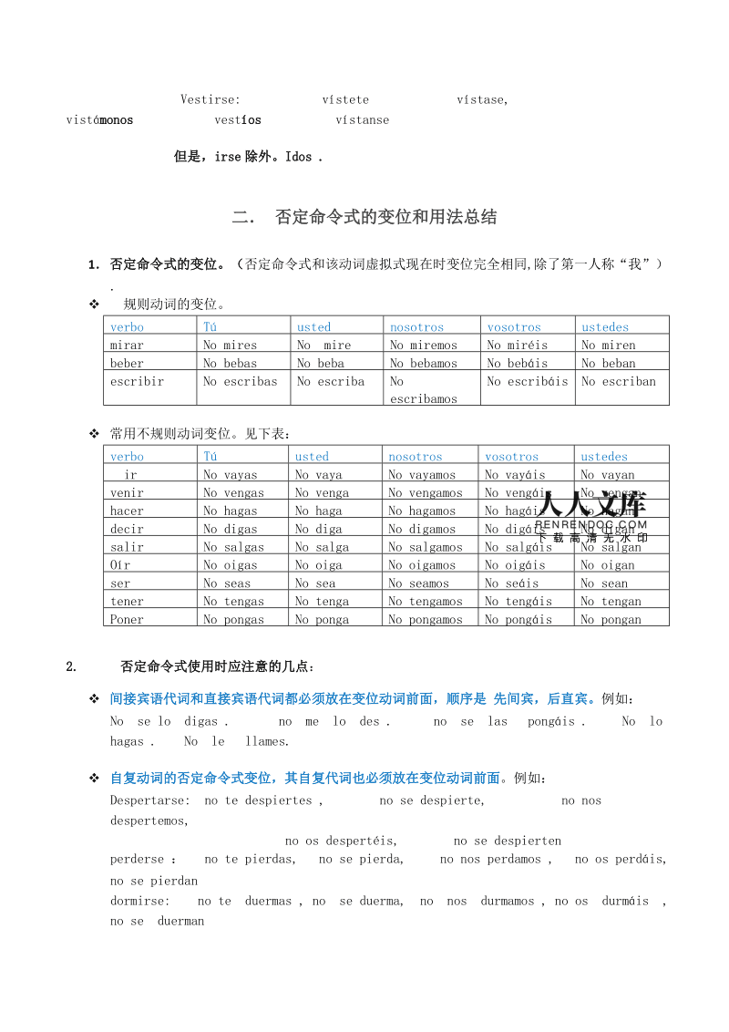 linux mount命令参数及用法详解_tracert命令详解_linuxtop命令的用法详细详解