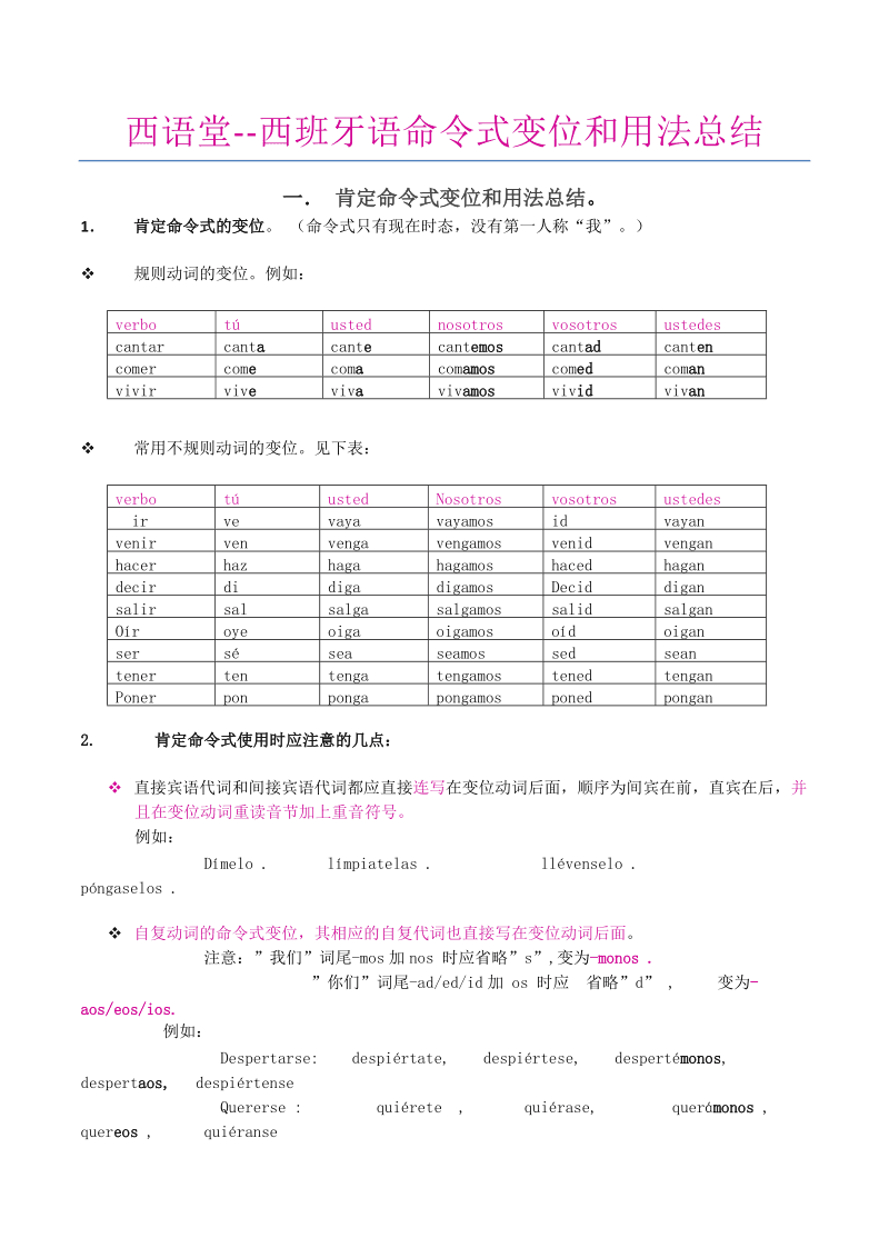 tracert命令详解_linux mount命令参数及用法详解_linuxtop命令的用法详细详解