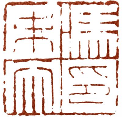 目字过来两个土念什么_四个土字念什么_两方一个土念啥字