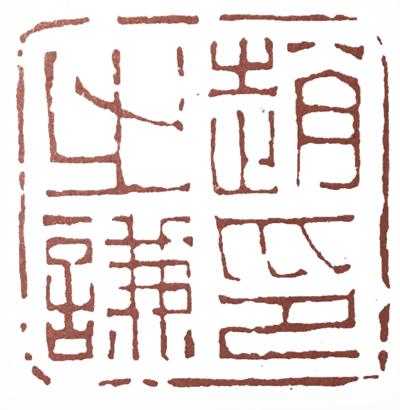 两方一个土念啥字_目字过来两个土念什么_四个土字念什么