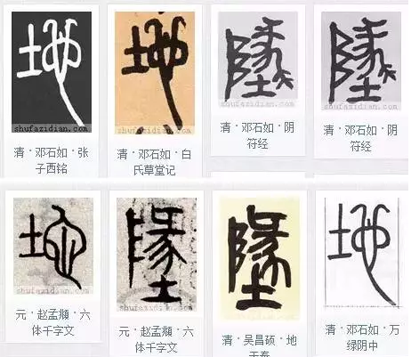 阜加个土是什么字_一个土一个阜_左边土右边阜